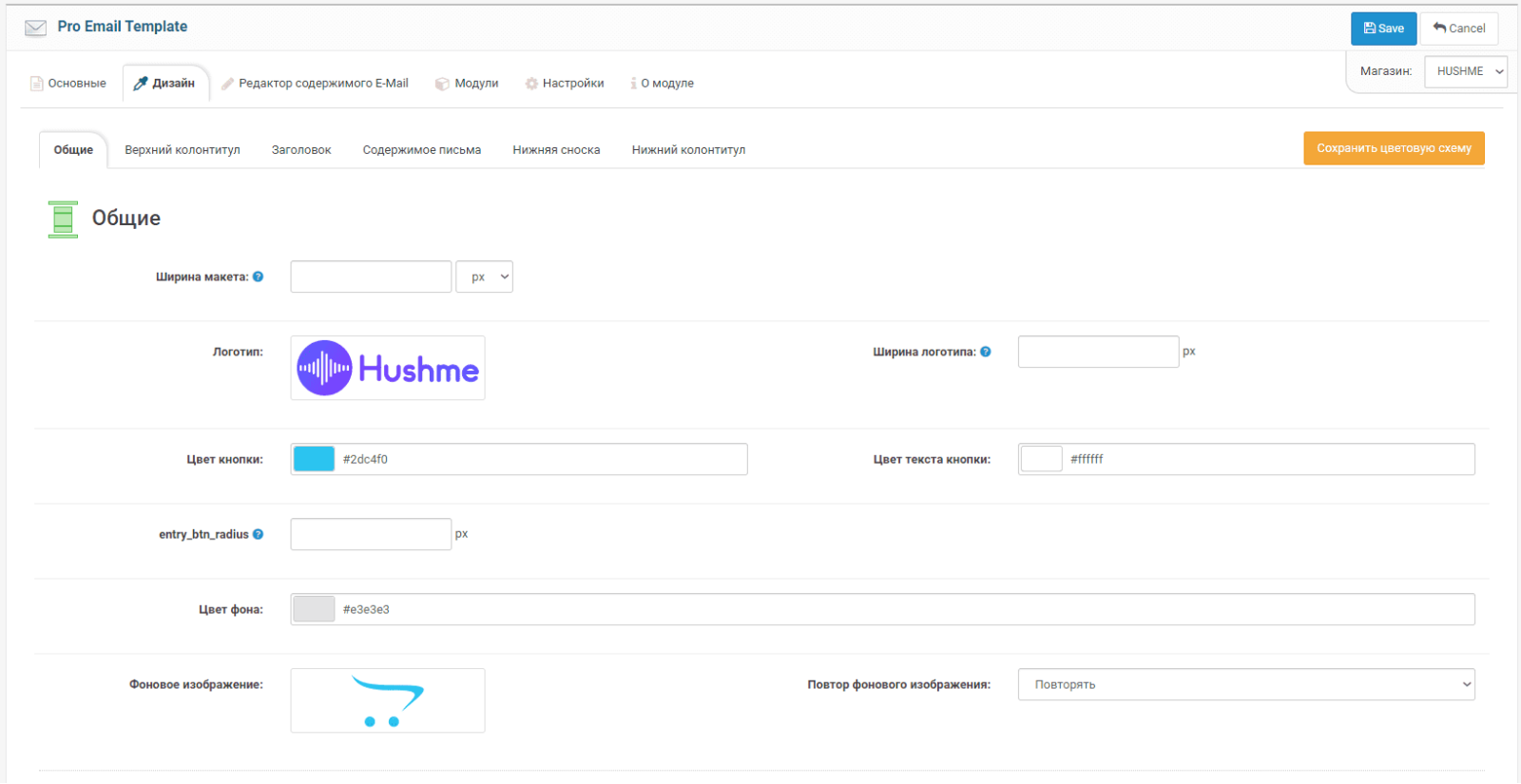 Шаблоны писем для клиента и админа для OpenCart