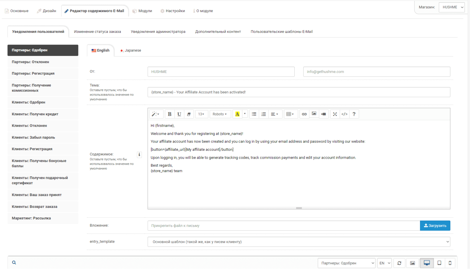 Шаблоны писем для клиента и админа для OpenCart