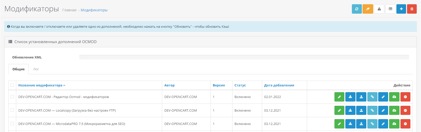 Редактор Ocmod - модификаторов для OpenCart