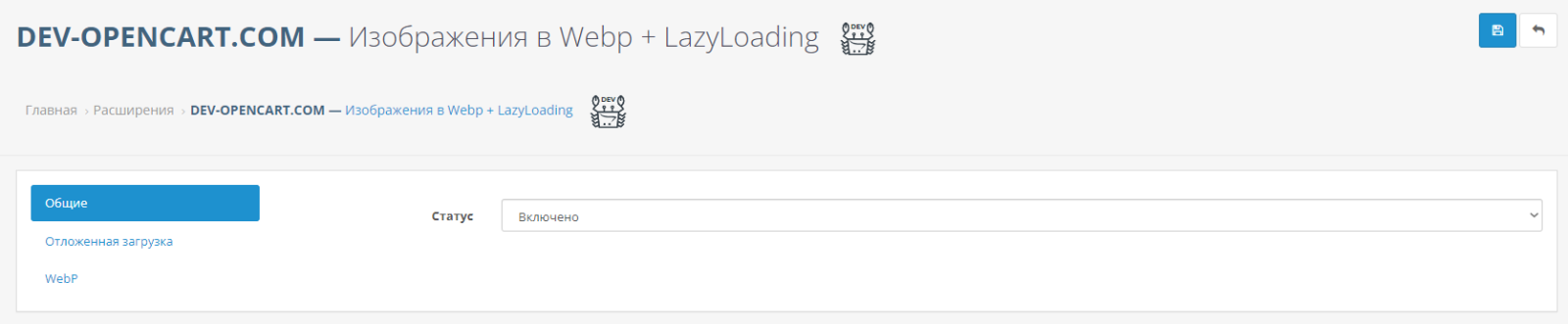 Изображения в Webp + LazyLoading для OpenCart