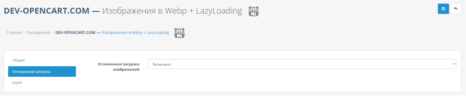 Изображения в Webp + LazyLoading для OpenCart