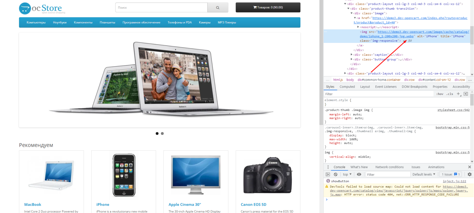 Изображения в Webp + LazyLoading для OpenCart