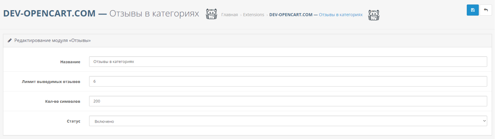 Отзывы в категориях для OpenCart