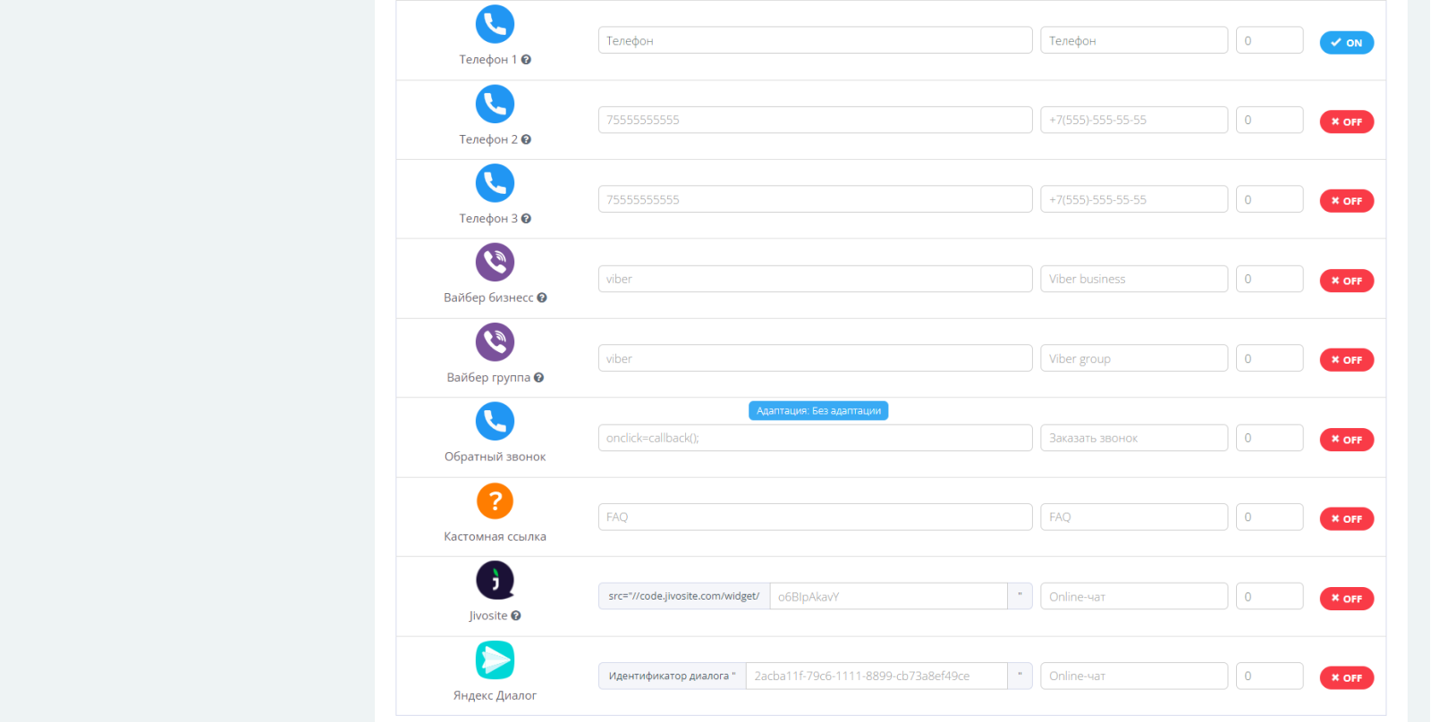 Виджет мессенджеров для OpenCart