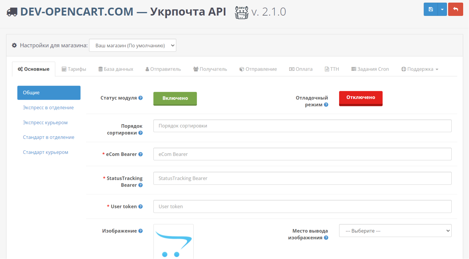 UkrPoshta API