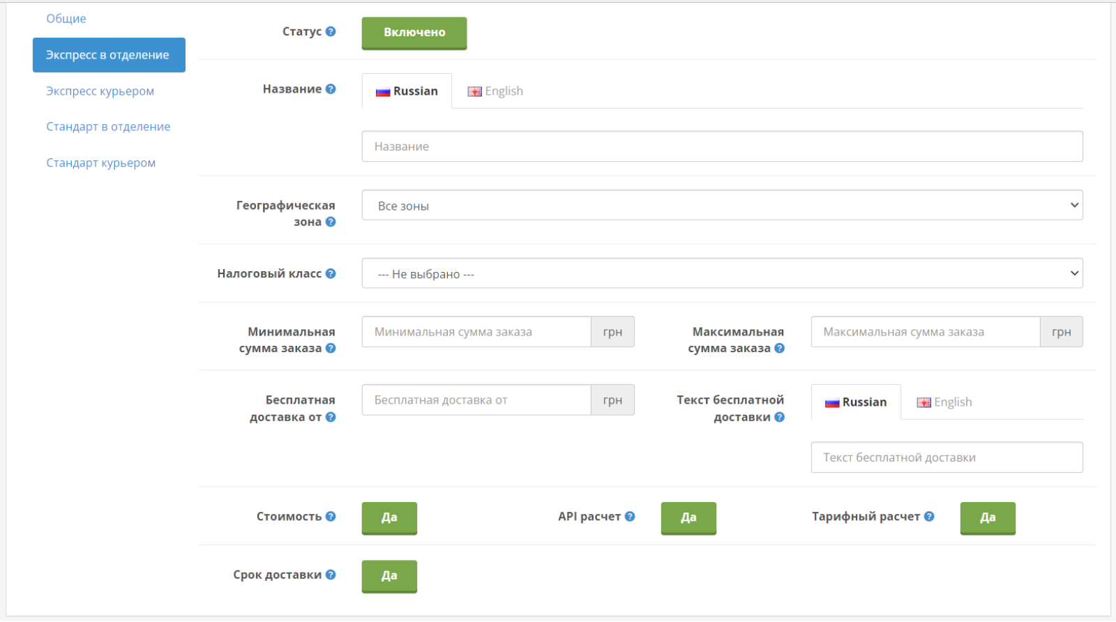 UkrPoshta API