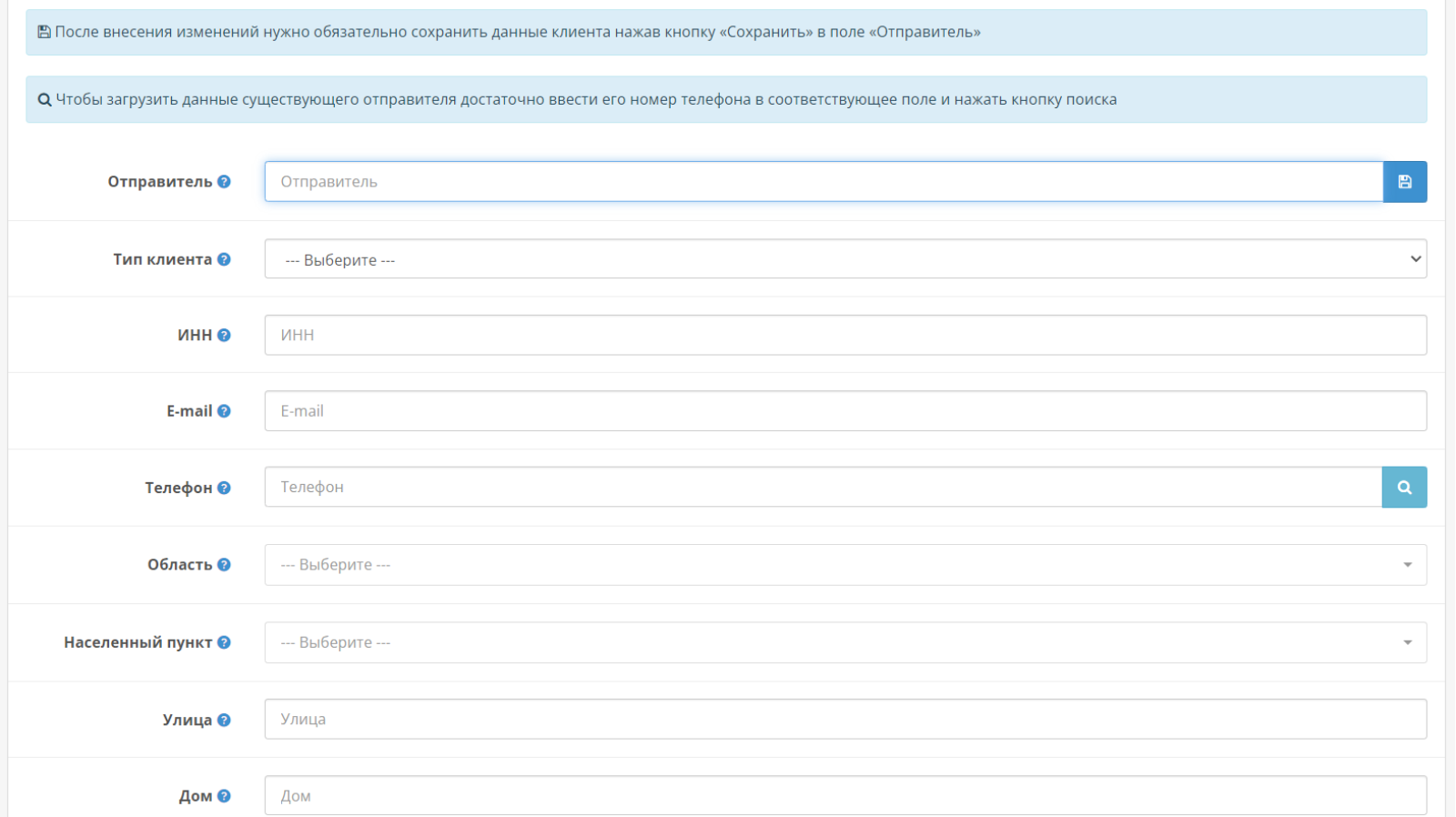 UkrPoshta API