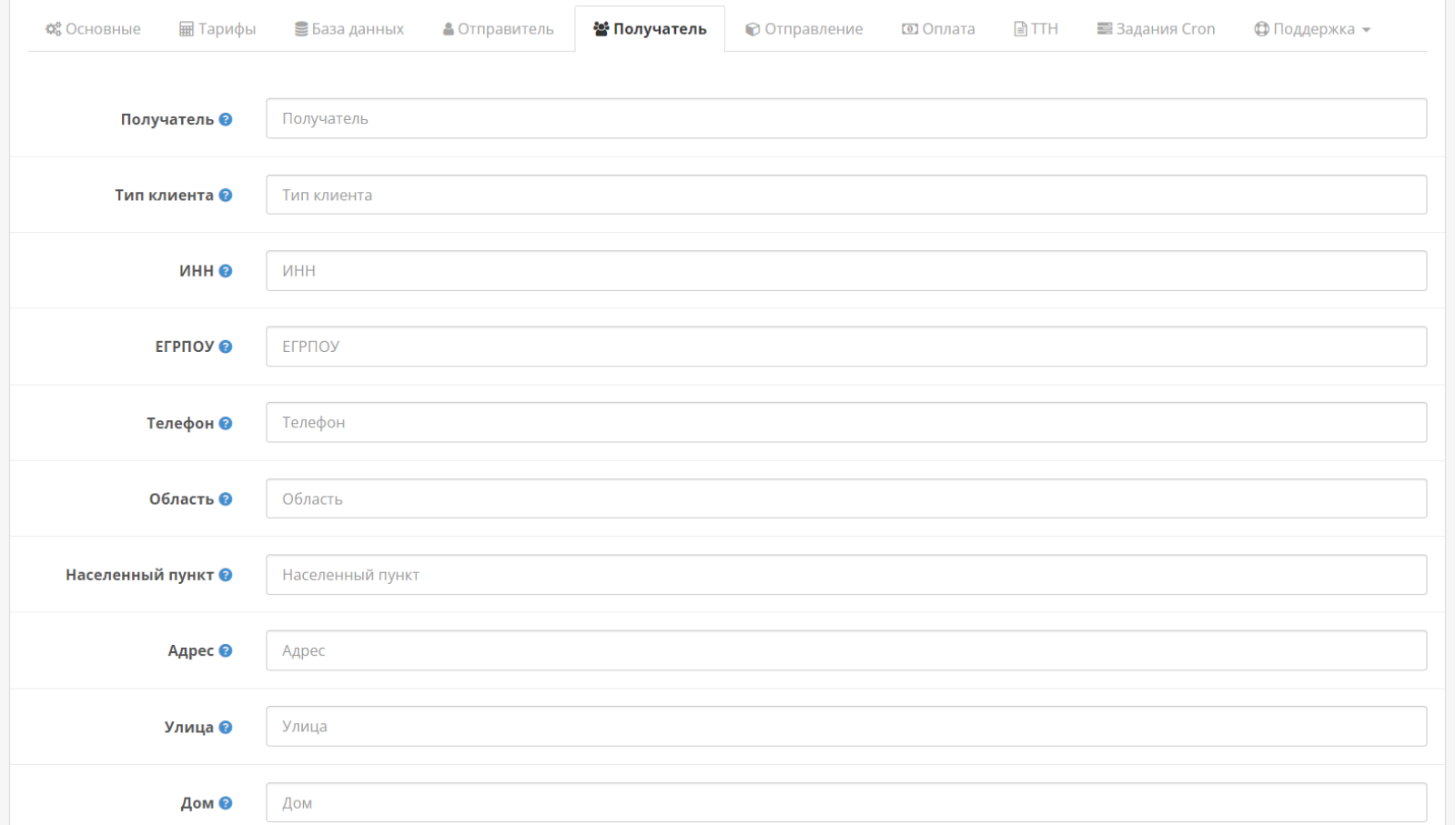 UkrPoshta API