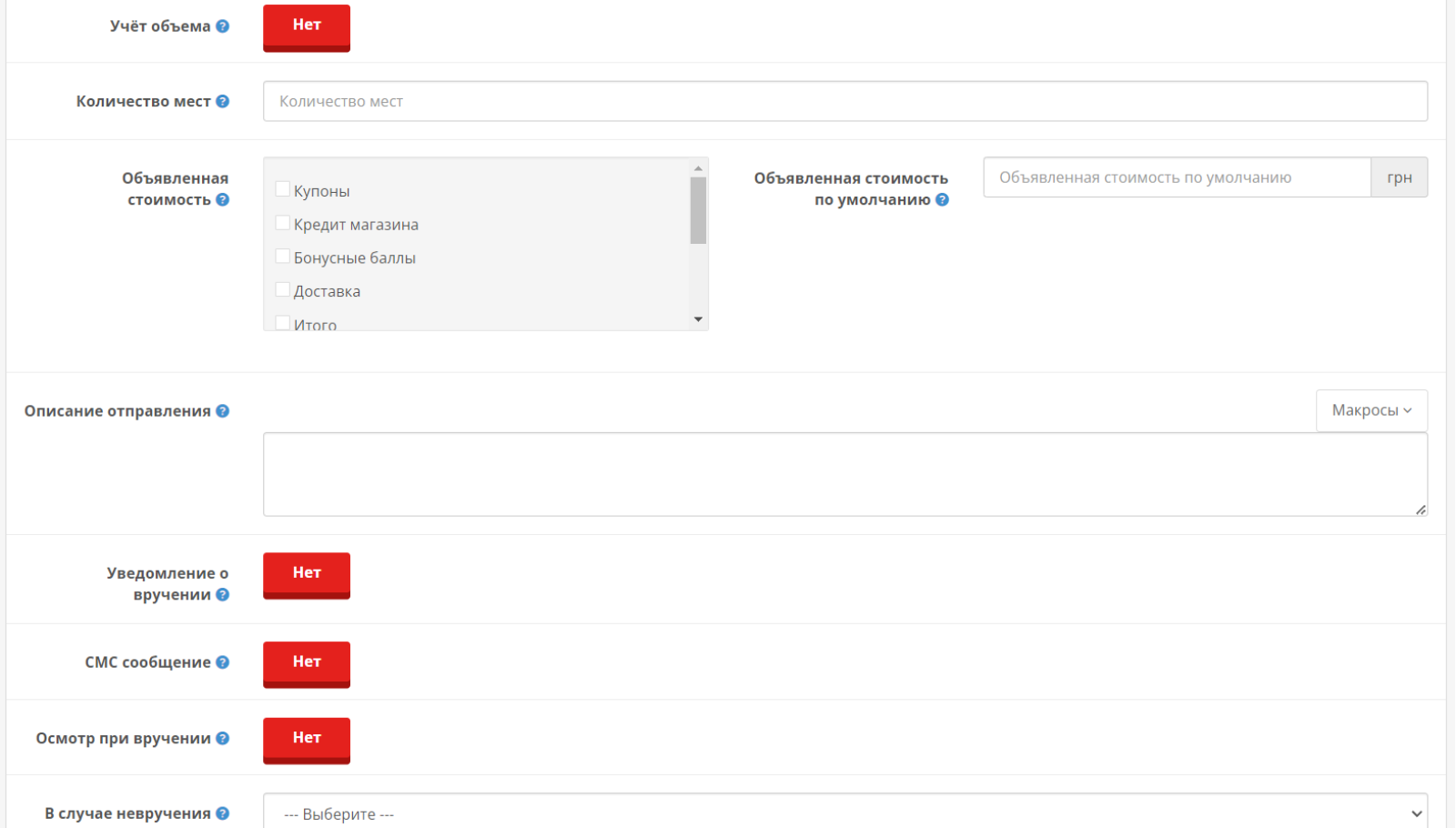 UkrPoshta API