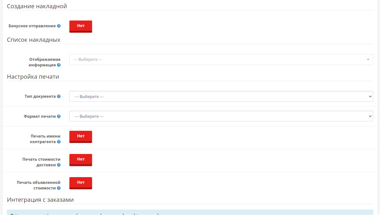 UkrPoshta API