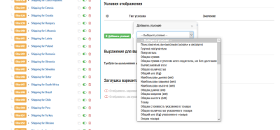 Управление доставкой, оплатой и учетом в заказе (Filterit) для OpenCart