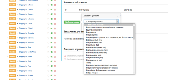Управление доставкой, оплатой и учетом в заказе (Filterit) для OpenCart