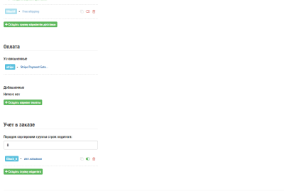 Управление доставкой, оплатой и учетом в заказе (Filterit) для OpenCart