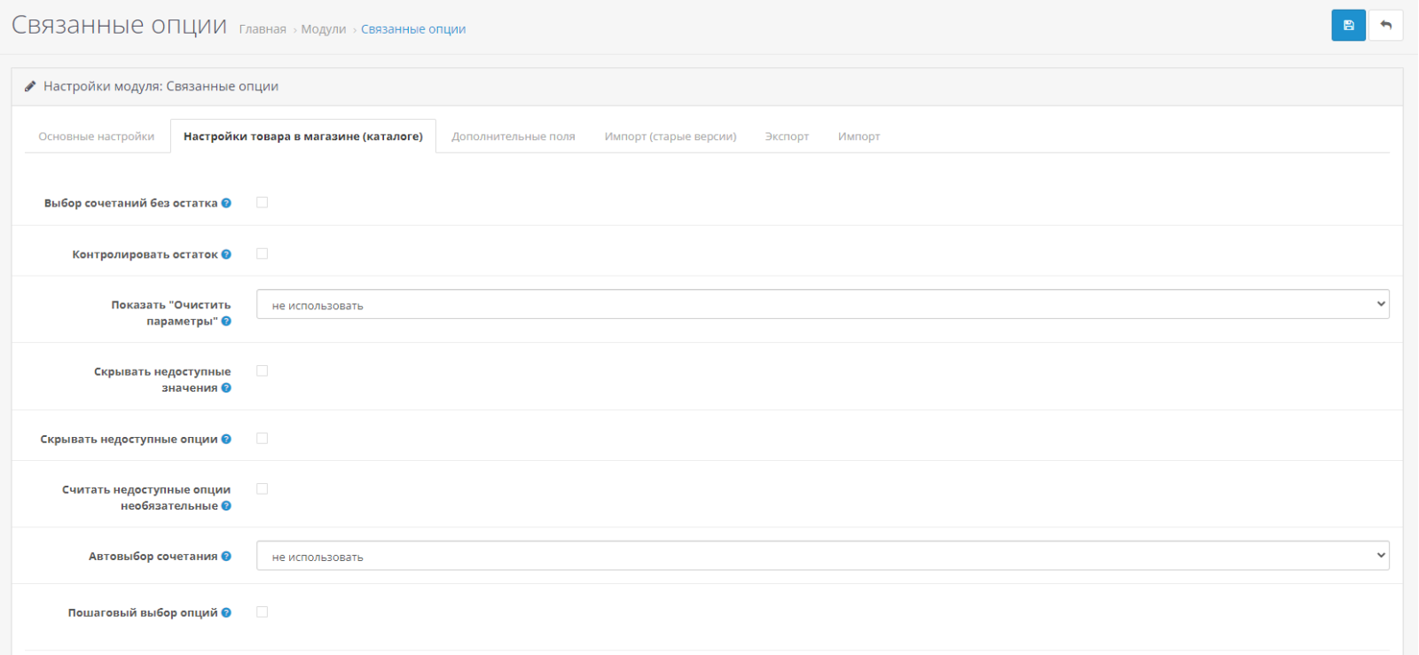 Related options for OpenCart