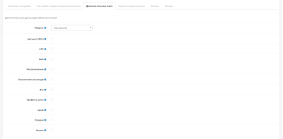 Связанные опции для OpenCart