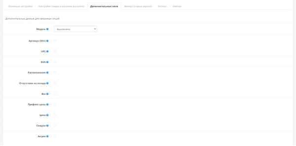 Related options for OpenCart
