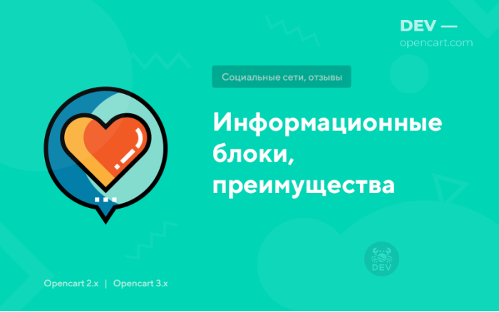 Інформаційні блоки, переваги