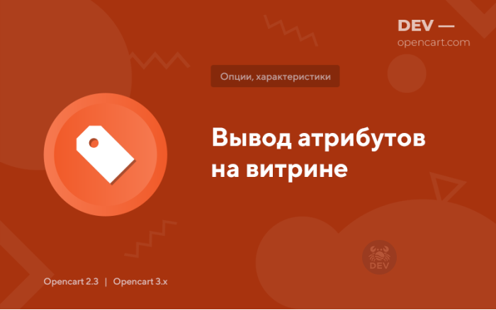 Виведення атрибутів на вітрині