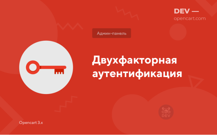Двофакторна автентифікація