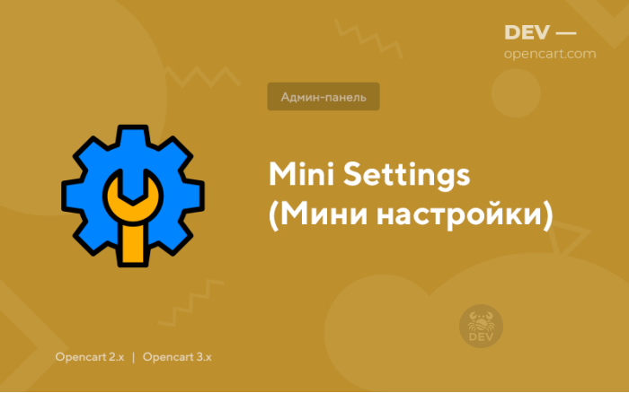 Міні налаштування для сайту