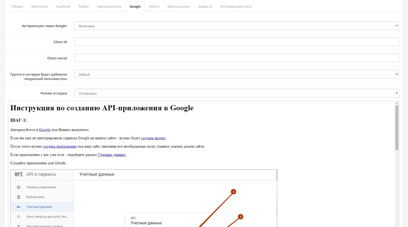 Authorization via social networks for OpenCart