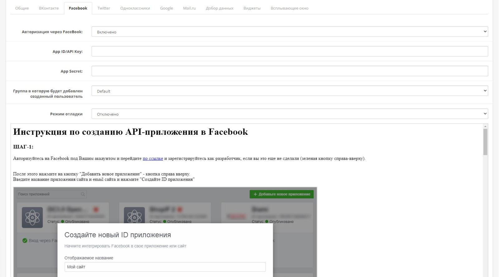 Authorization via social networks for OpenCart