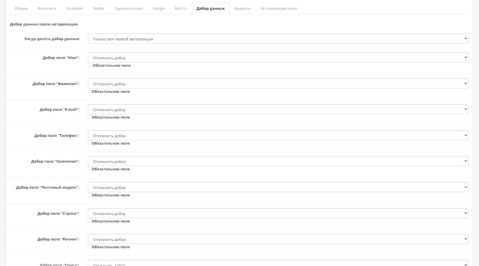 Authorization via social networks for OpenCart