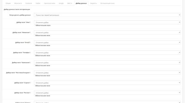 Authorization via social networks for OpenCart