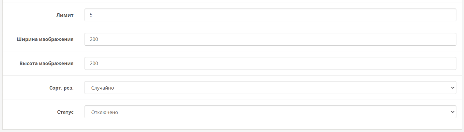 Automatic recommended products for OpenCart