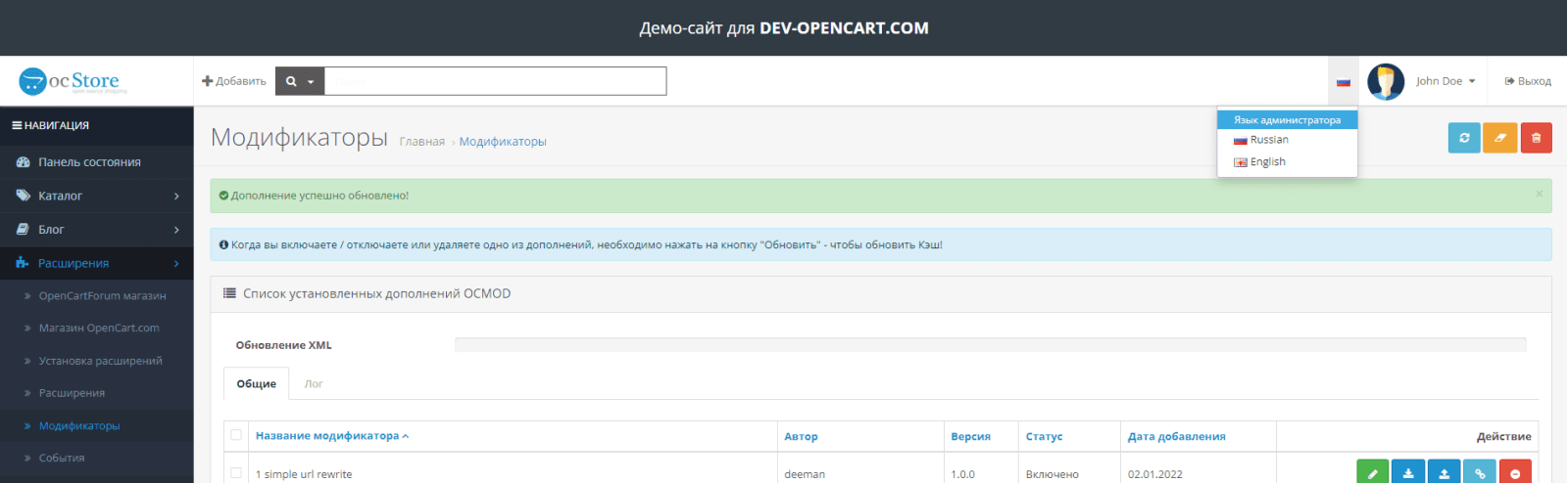 Переключатель языка для админ-панели для OpenCart