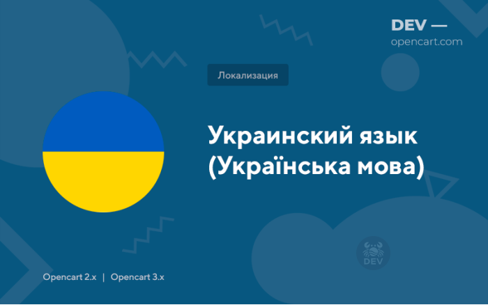 Українська мова