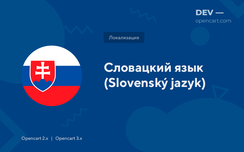 Slovak language (Slovenčina)