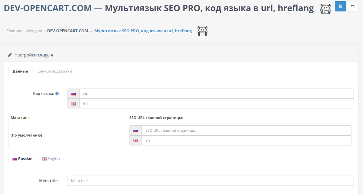 Multi-language SEO PRO, language code in url, hreflang for OpenCart