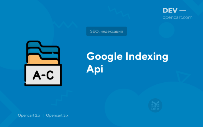 Інструмент для швидкого індексування в Google