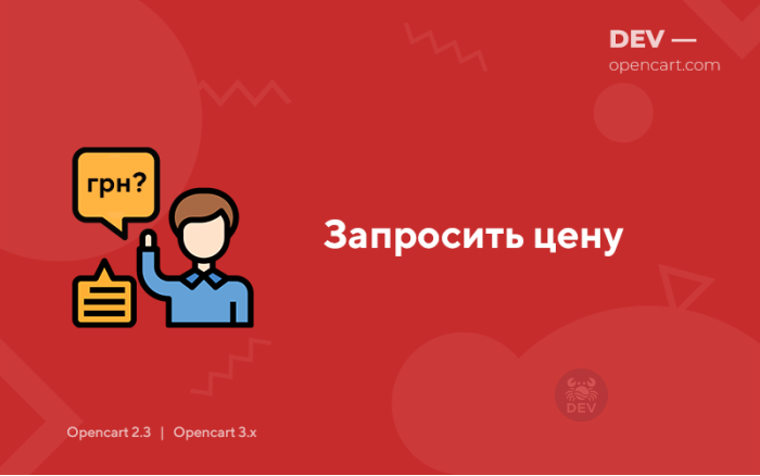 Запросити ціну