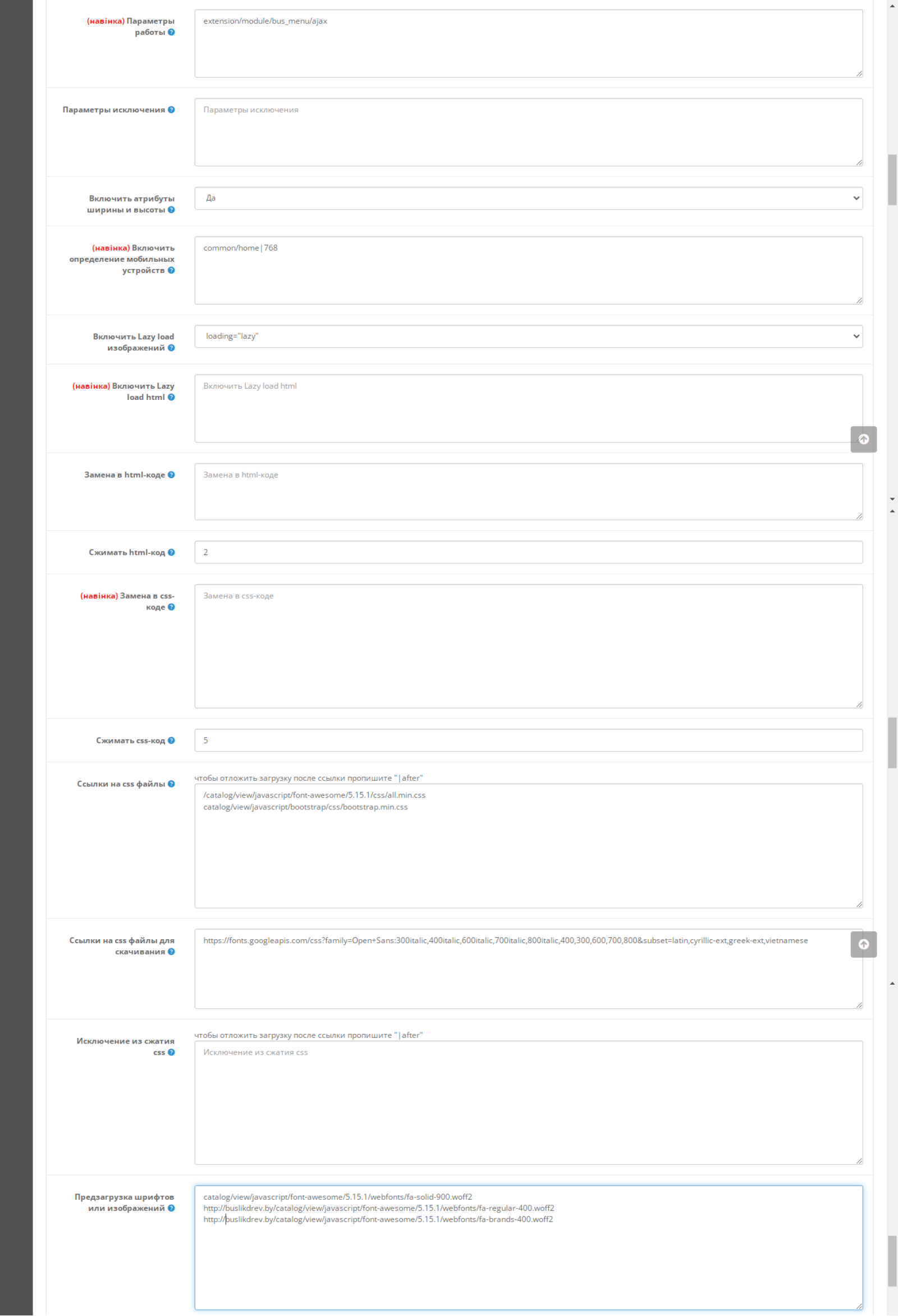 Reducing the load on the database, caching for OpenCart
