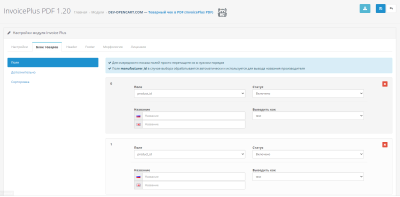 Товарный чек в PDF для OpenCart