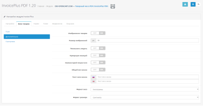 Товарный чек в PDF для OpenCart