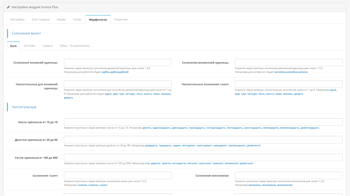 Товарный чек в PDF для OpenCart