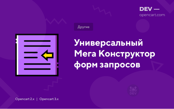 Конструктор форм зворотного зв'язку