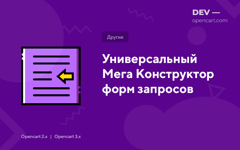 Конструктор форм обратной связи
