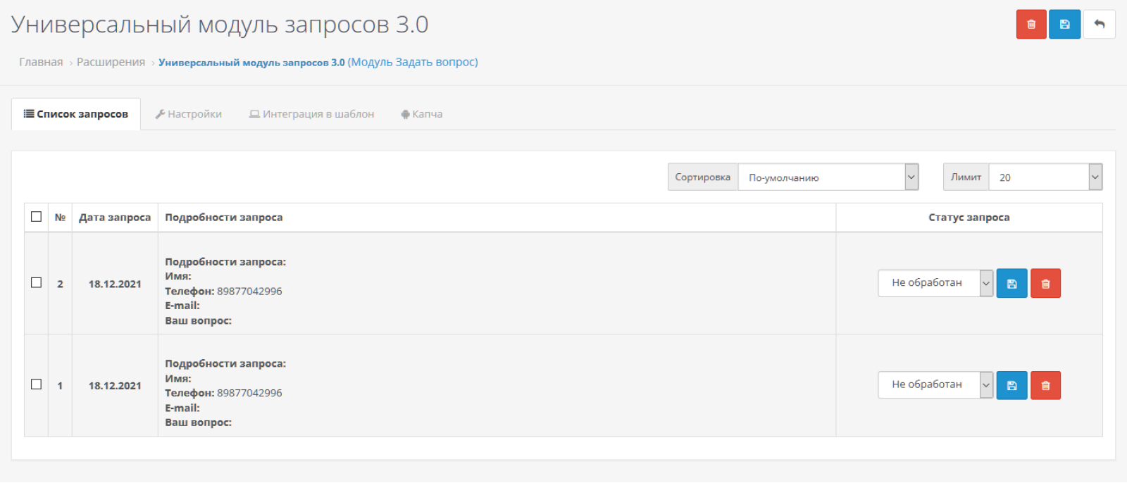 Конструктор форм обратной связи
