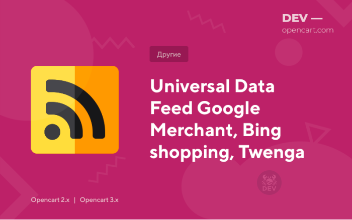 Фіди до Google Merchant для зарубіжних маркетплейсів