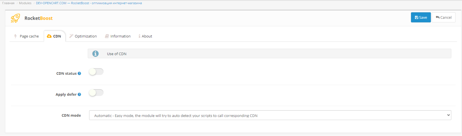 RocketBoost - Online Store Optimization for OpenCart