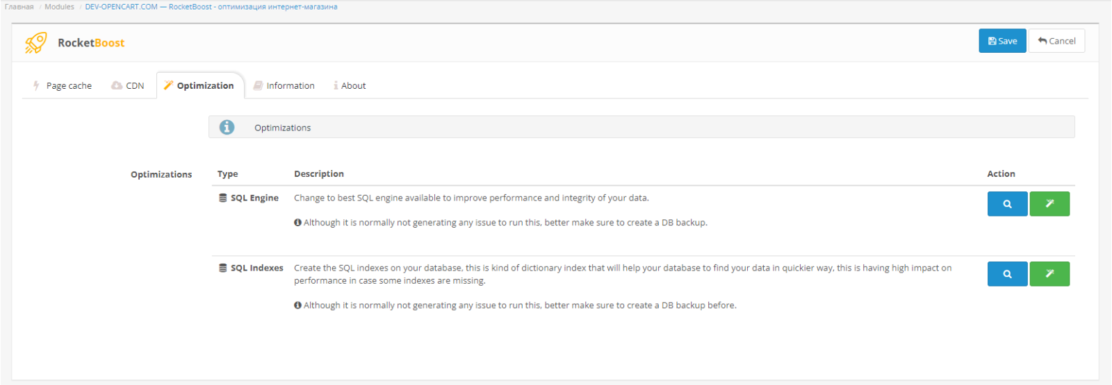 RocketBoost - Online Store Optimization for OpenCart