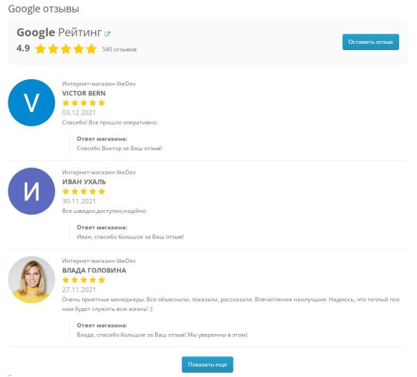Reviews from Google - maps (Google Business, Google Reviews) + widget for OpenCart