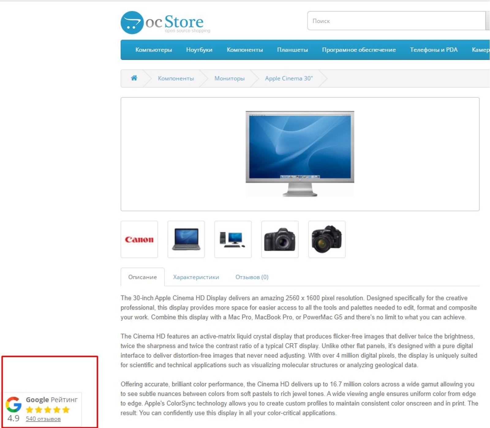 Reviews from Google - maps (Google Business, Google Reviews) + widget for OpenCart