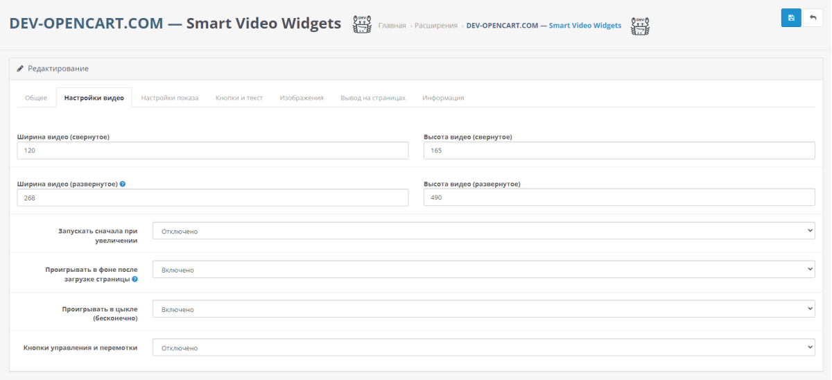 Video in the background, banner, image, notification with setting display conditions for OpenCart