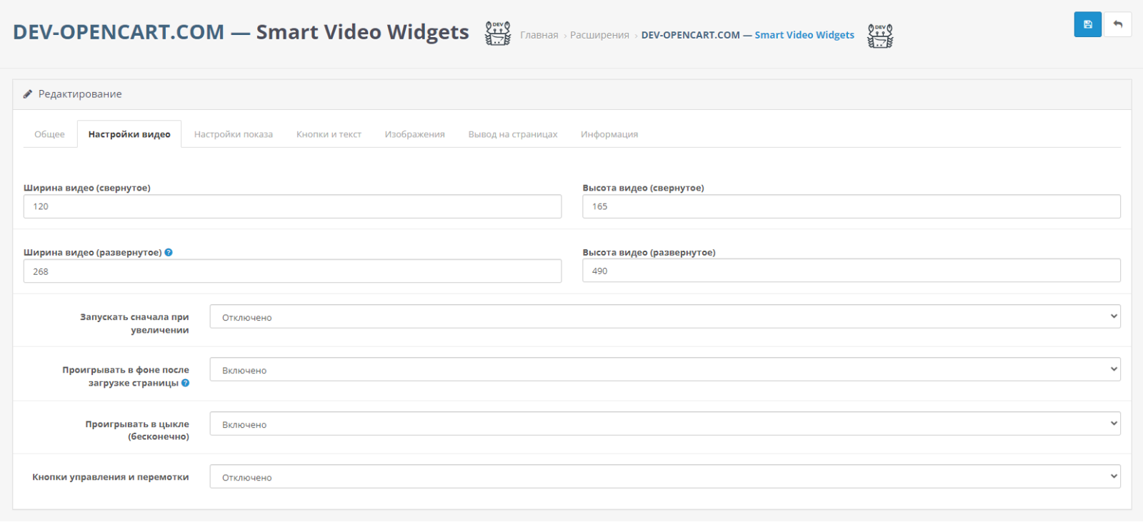 Виджет с видео / видео отзывы для OpenCart