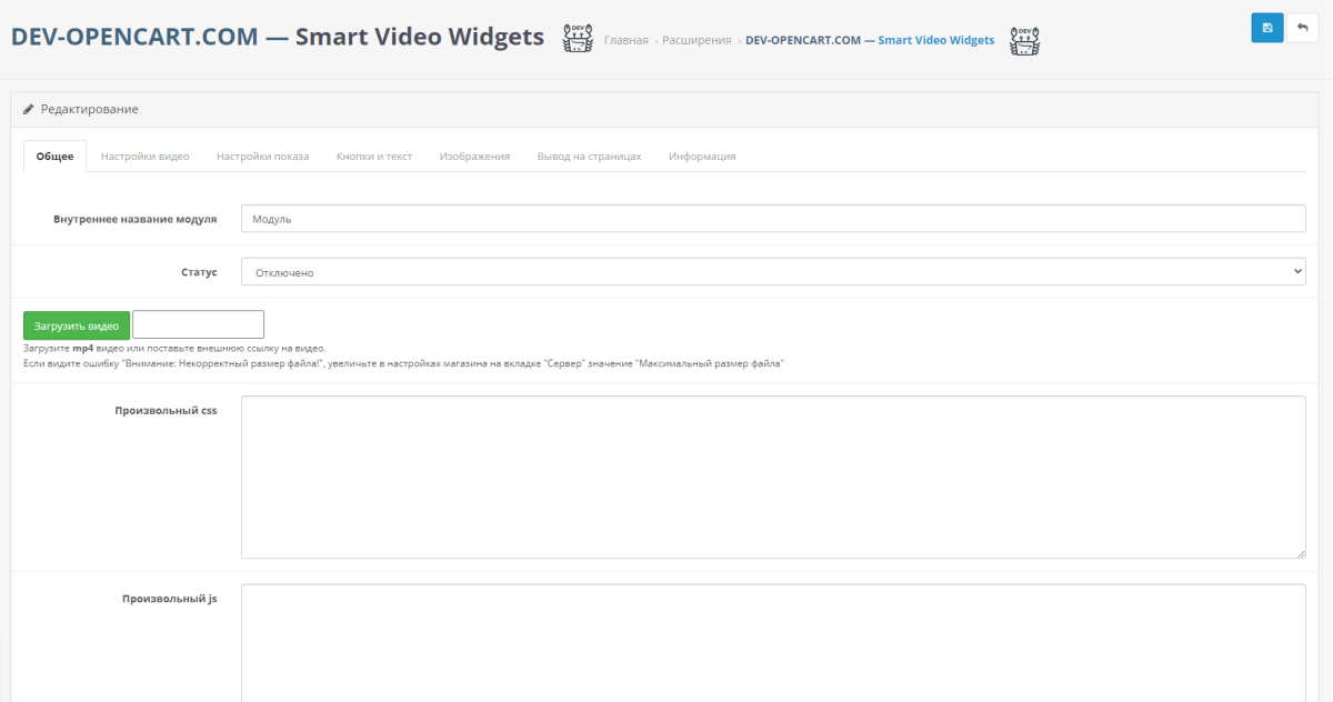 Video in the background, banner, image, notification with setting display conditions for OpenCart